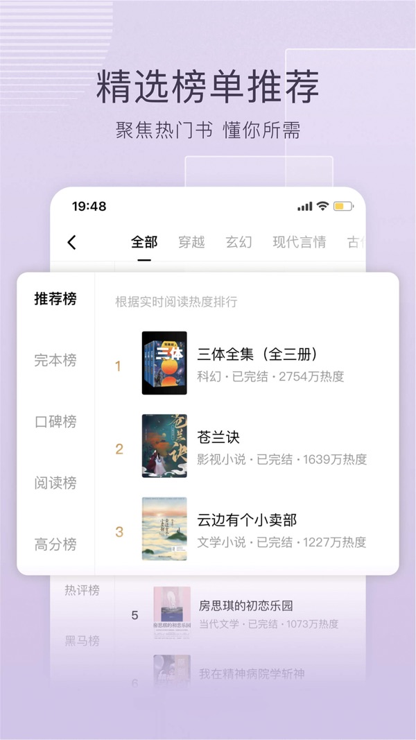 番茄小说下载免费安装截图3
