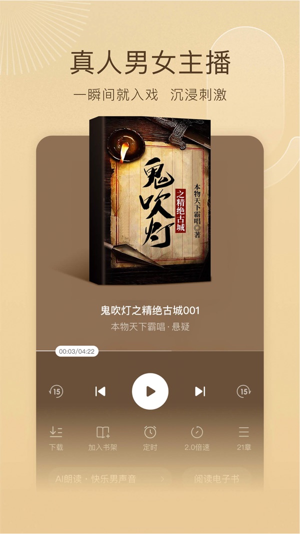 番茄小说下载免费安装截图4