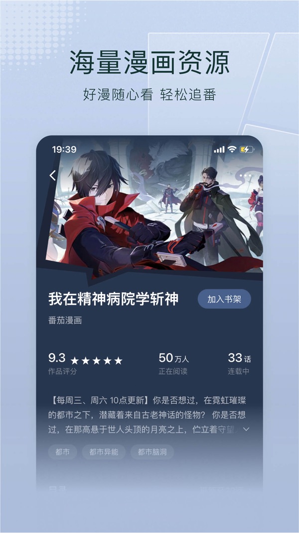 番茄小说下载免费安装截图5