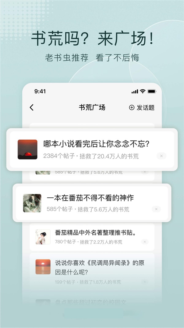 番茄小说下载免费安装截图6