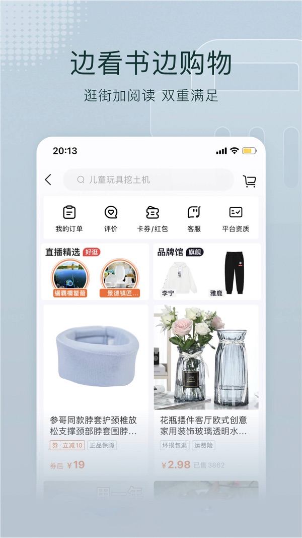 番茄小说下载免费安装截图7