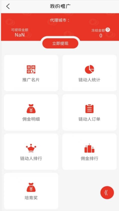 驼禄商城截图2
