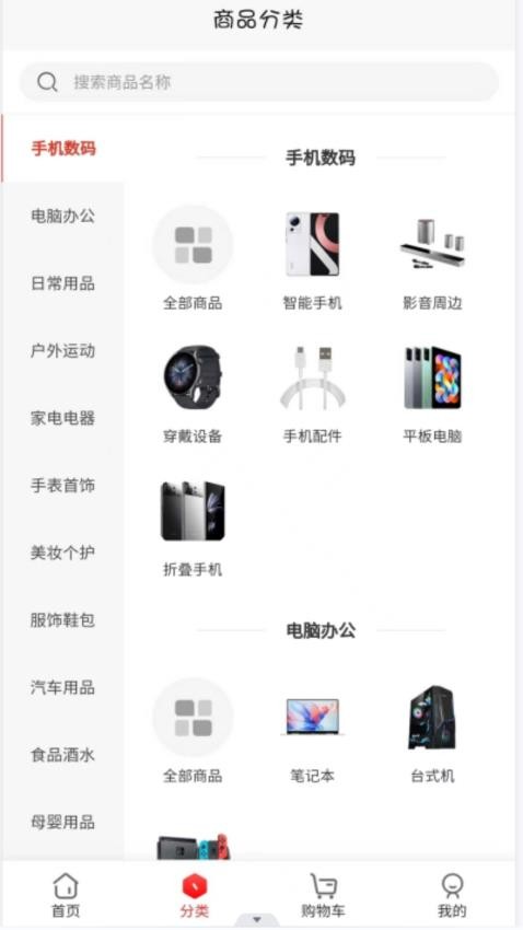 驼禄商城截图4