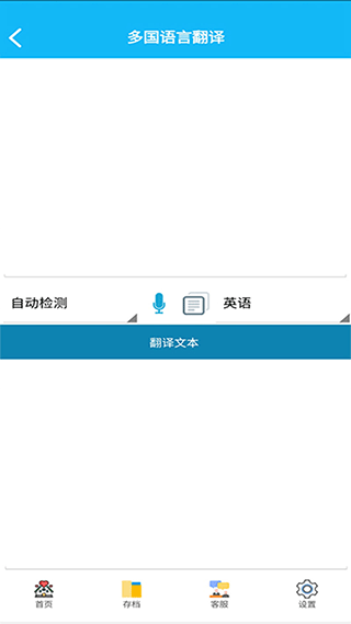 录音啦截图3