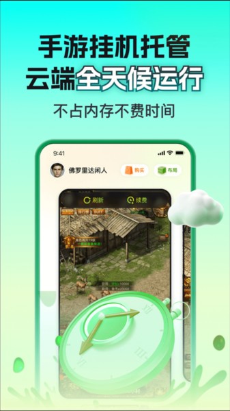嗖嗖云手机安卓版下载截图0
