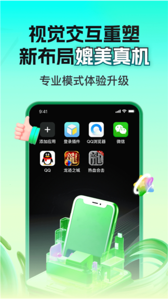嗖嗖云手机安卓版下载截图2