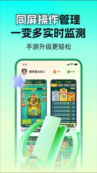 嗖嗖云手机安卓版下载截图4