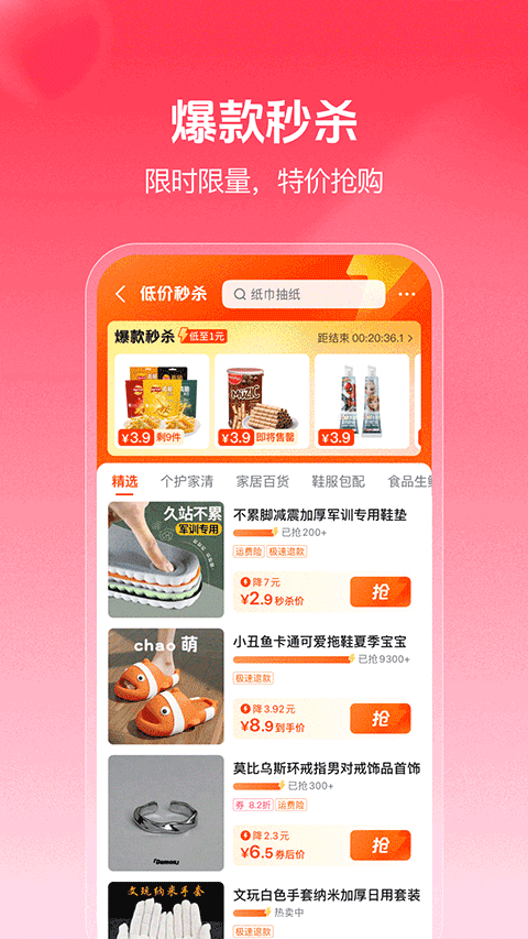 抖音商城版截图3