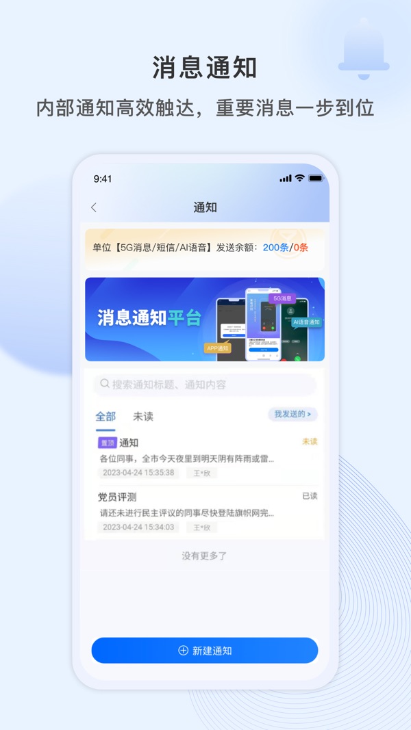 小翼办公截图1