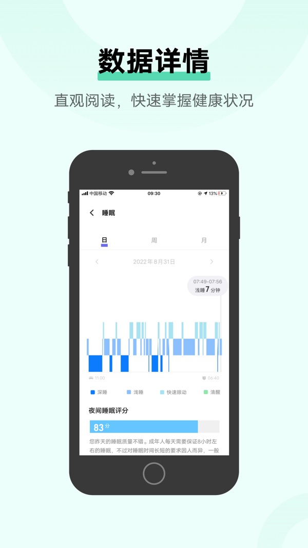 vivo运动健康截图3
