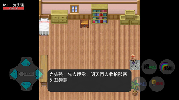 狗熊岭生化危机截图0