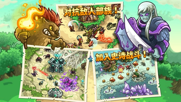 王国保卫战：起源截图2