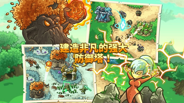王国保卫战：起源截图3