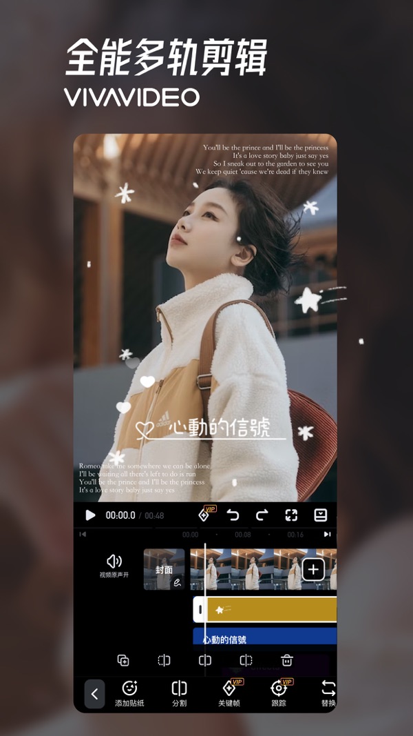 小影视频编辑最新下载截图0