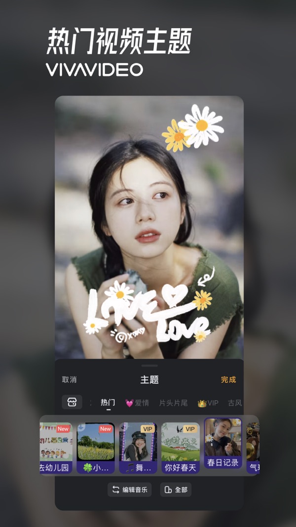 小影视频编辑最新下载截图3