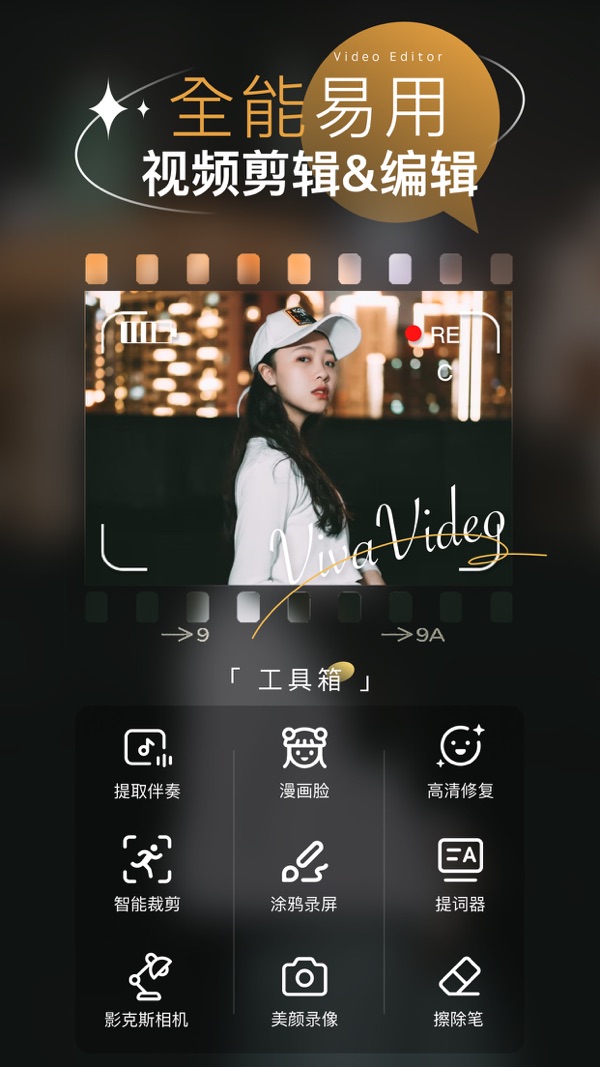 小影视频编辑最新下载截图4