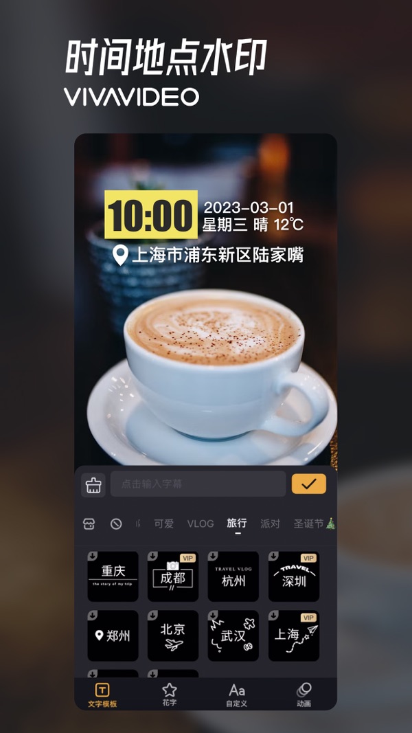 小影视频编辑最新下载截图6