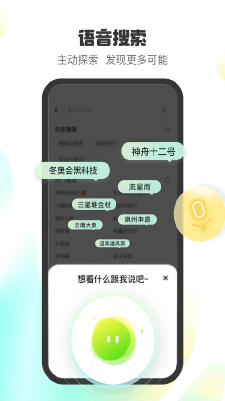 小趣星截图0