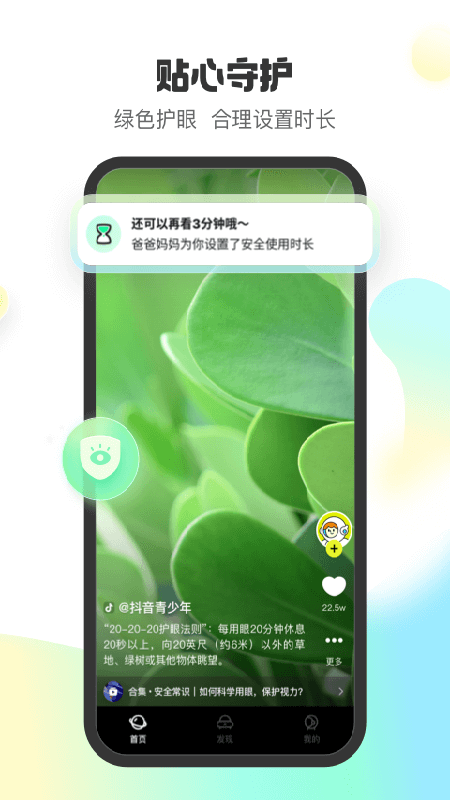 小趣星截图2