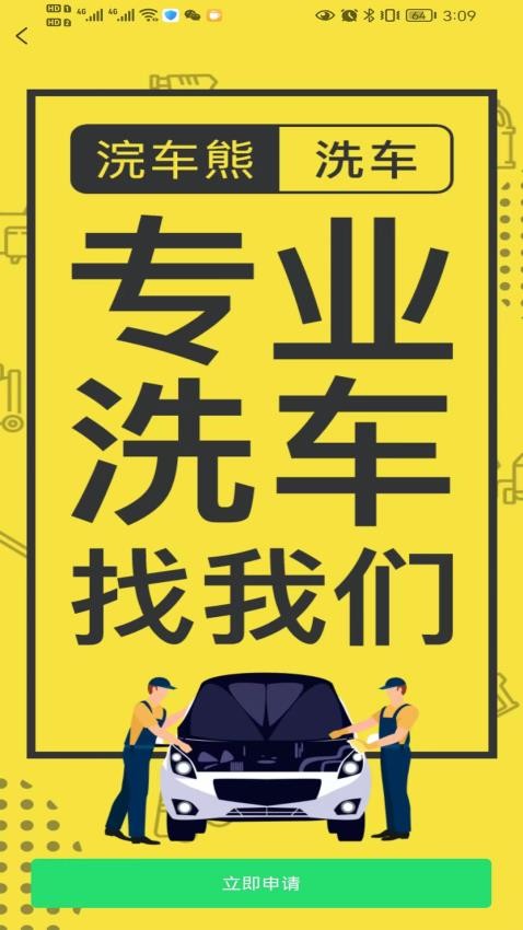 浣车熊截图0