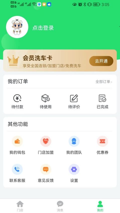 浣车熊截图2