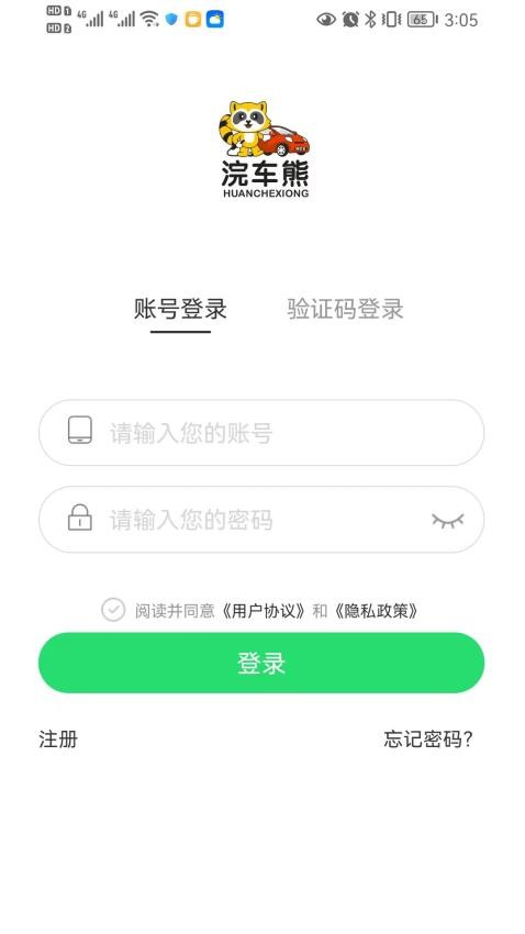 浣车熊截图3