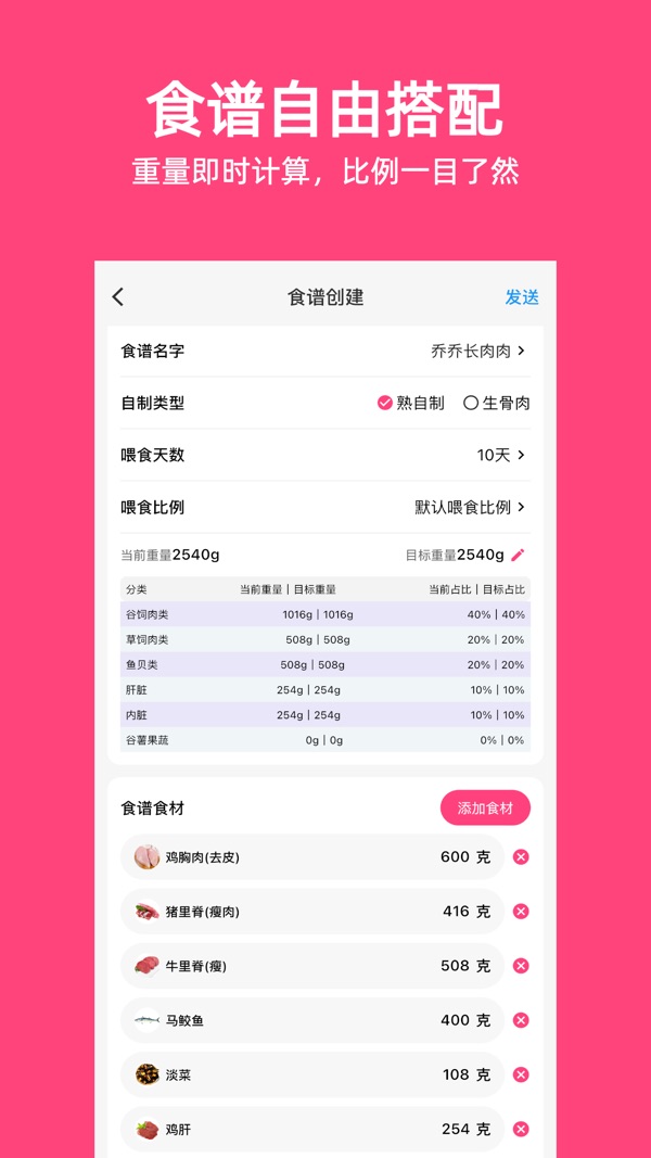 铲屎官日记截图3