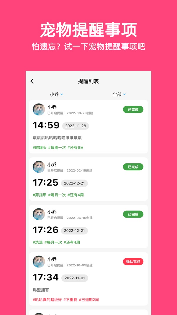 铲屎官日记截图6