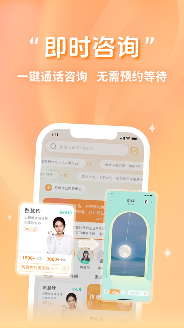 心鹿心理截图0