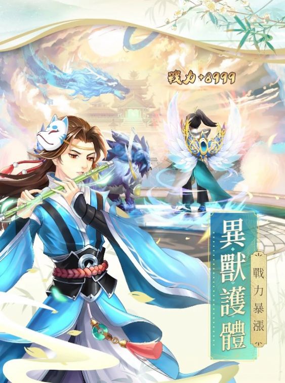 了不起的AI修仙截图0