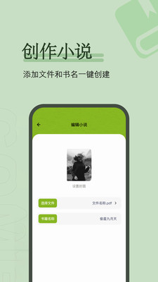 荧光阅读app2024最新安卓版下载截图2