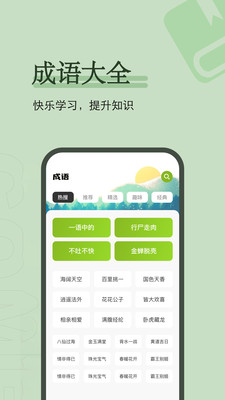 荧光阅读app2024最新安卓版下载截图3