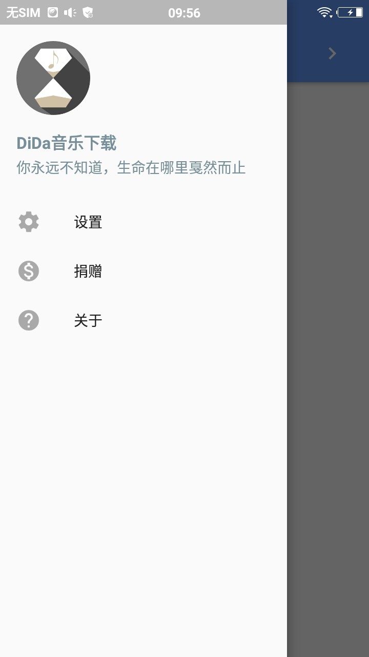 滴答音乐app官网版截图0