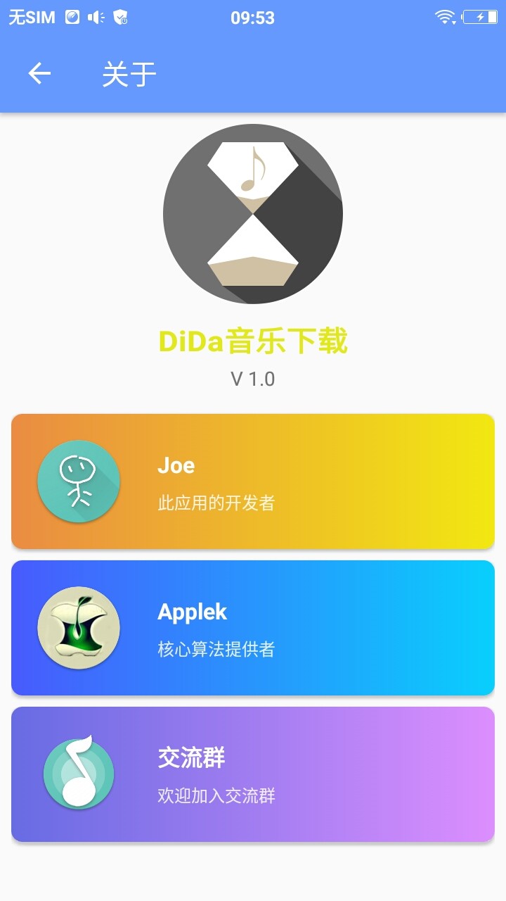 滴答音乐app官网版截图2