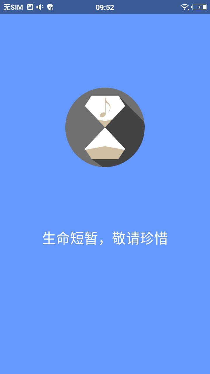 滴答音乐app官网版截图3