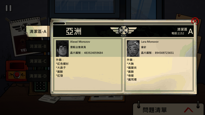 他不是我的同类截图0