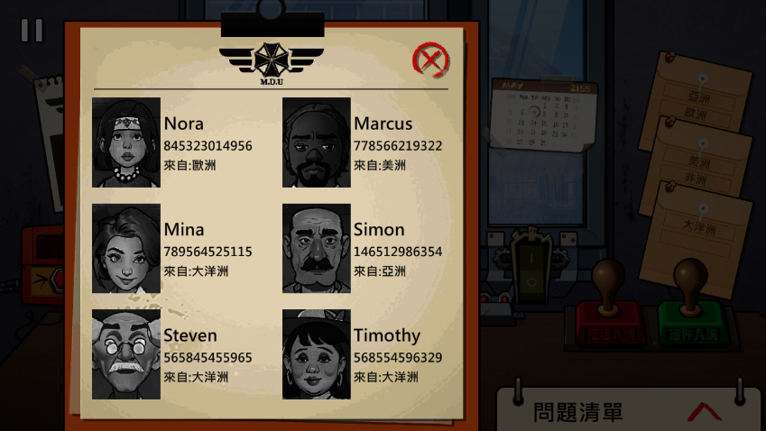他不是我的同类截图1