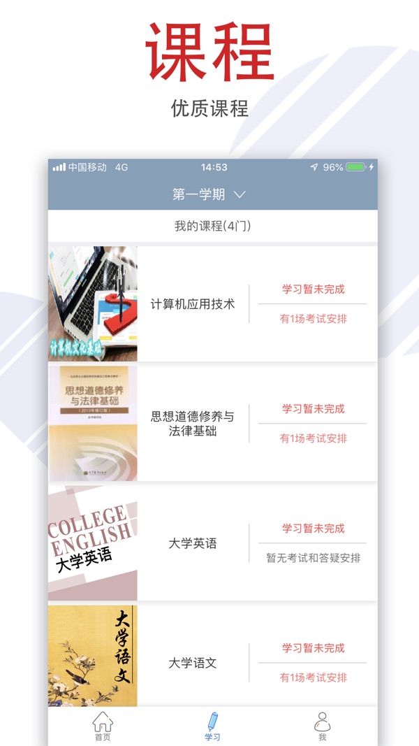 柠檬文才学堂截图1