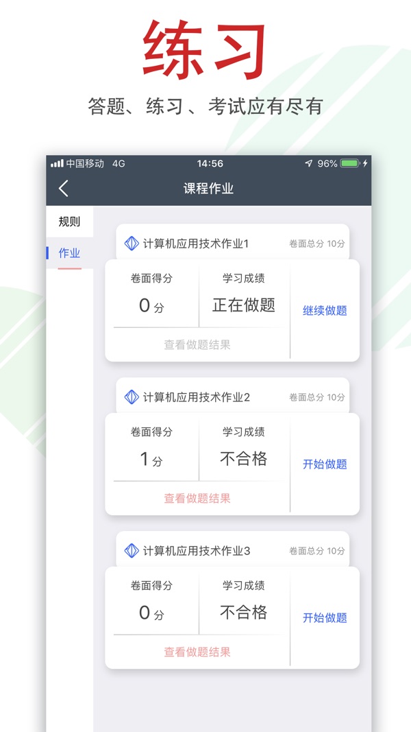 柠檬文才学堂截图3