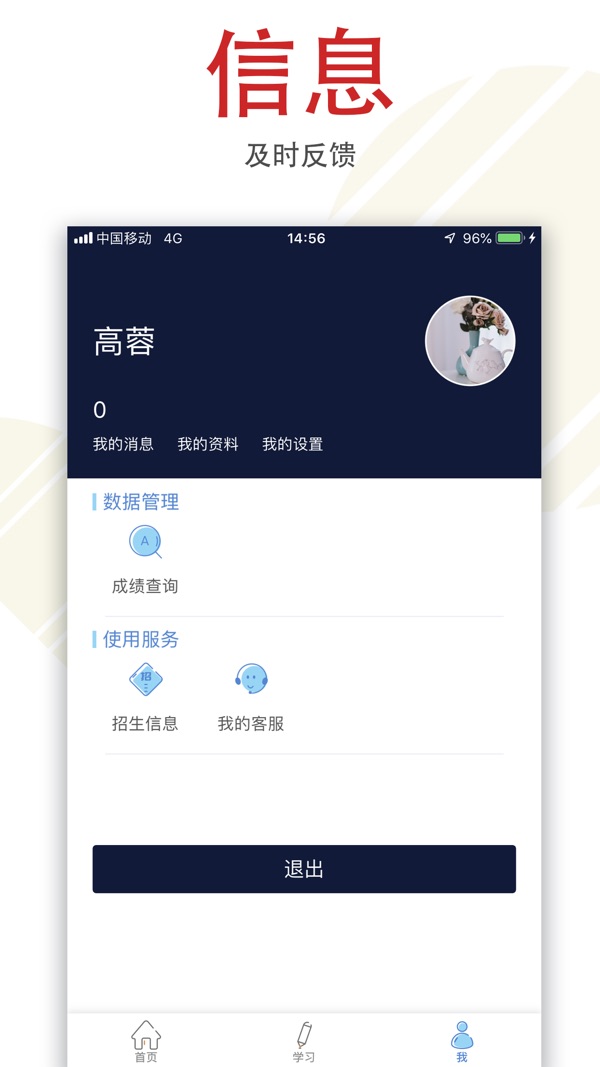 柠檬文才学堂截图4