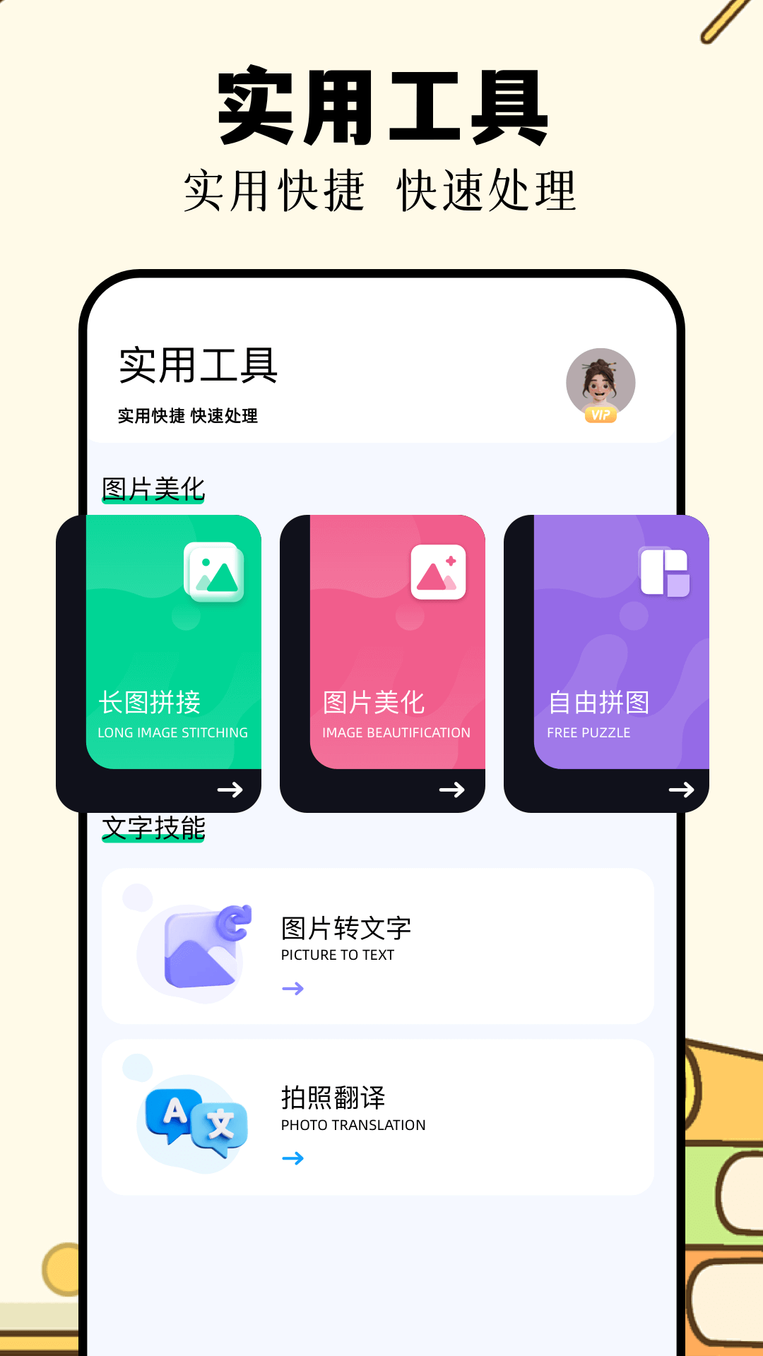 识万物扫一扫截图3
