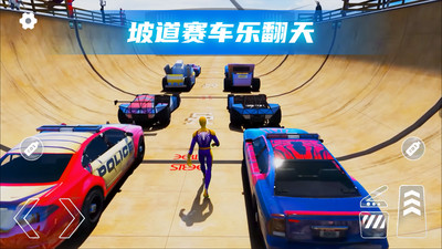 3D汽车碰撞模拟截图0
