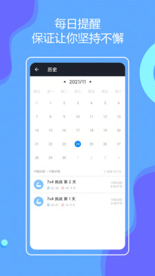 无器械健身软件最新版2024手机下载截图3