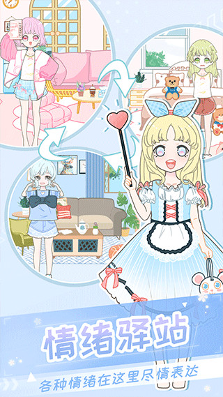 二次元换装少女截图0