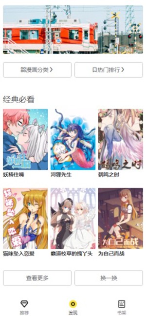 西子漫画免费阅读截图3