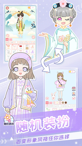 二次元换装少女截图2