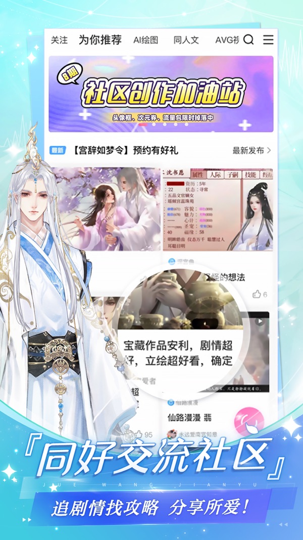 易次元2024年最新版下载安装截图3