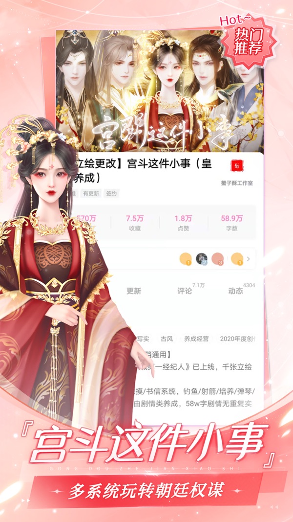 易次元2024年最新版下载安装截图5