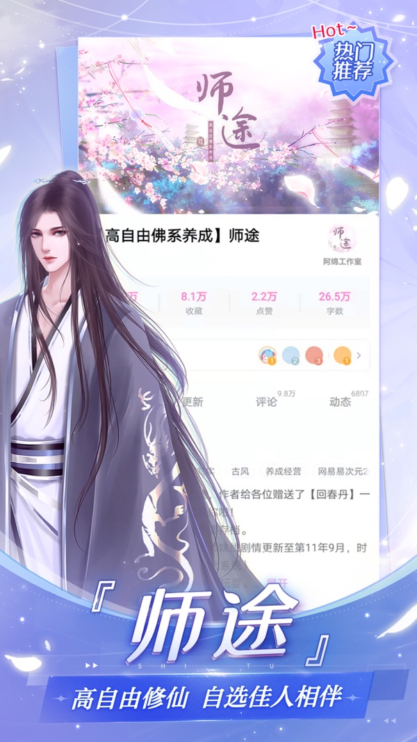 易次元2024年最新版下载安装截图6