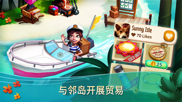 开心农场热带度假最新版本下载截图0
